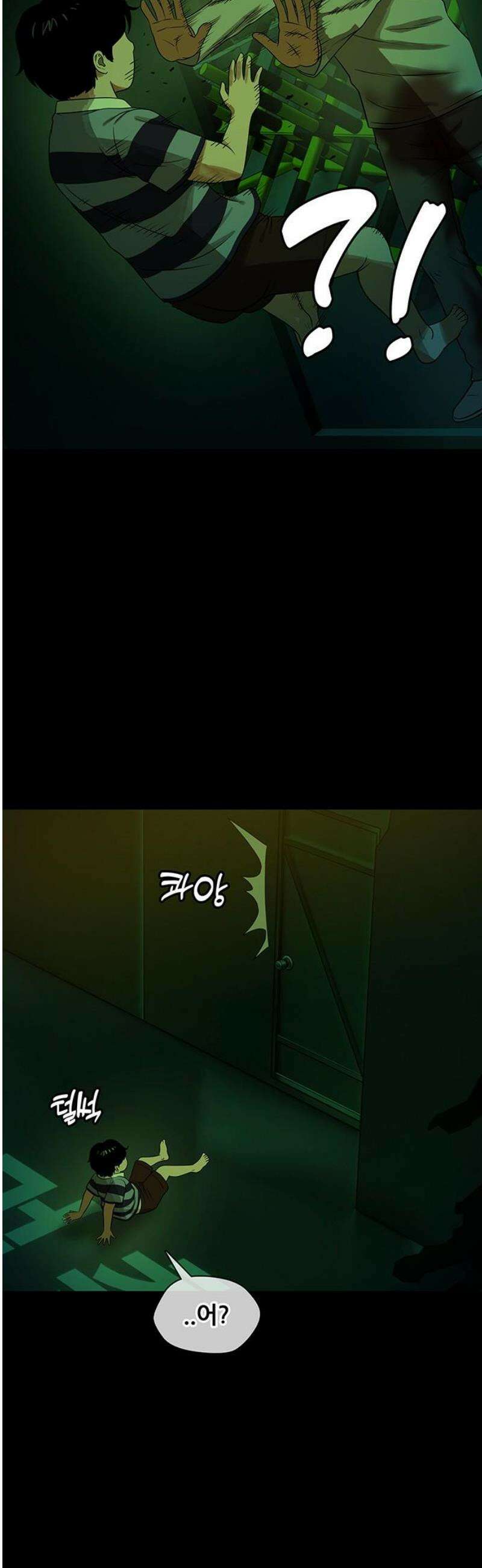 오! 나의 교주님 25화 성민이를 위해서 16