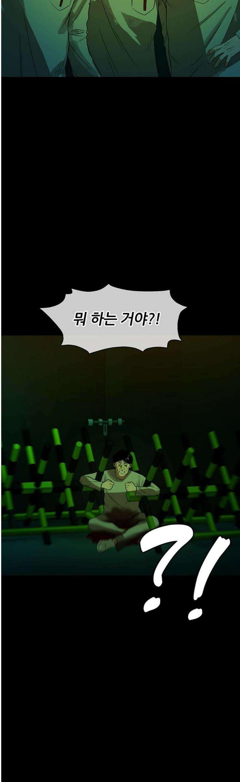 오! 나의 교주님 25화 성민이를 위해서 18
