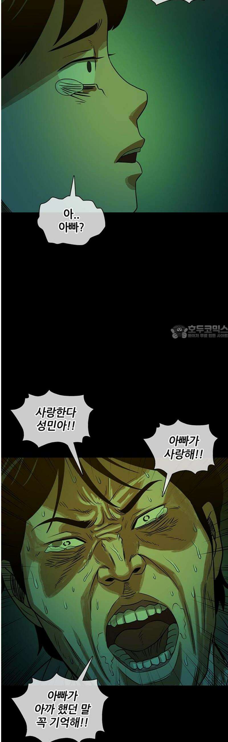 오! 나의 교주님 25화 성민이를 위해서 21
