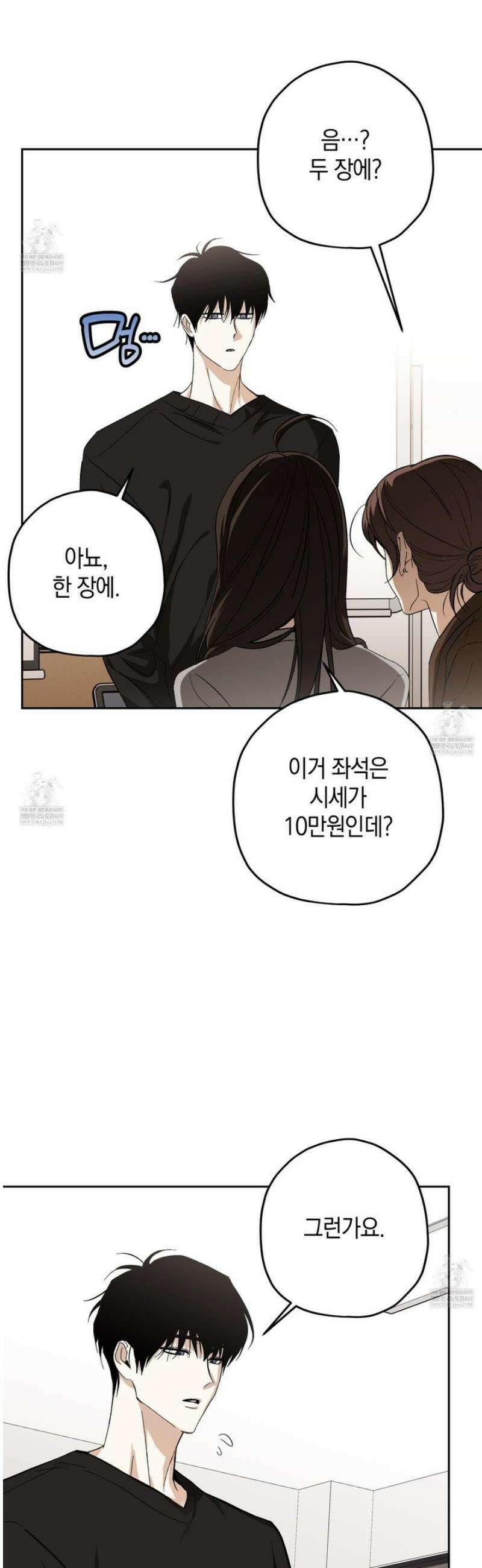 호호상박 21화 3