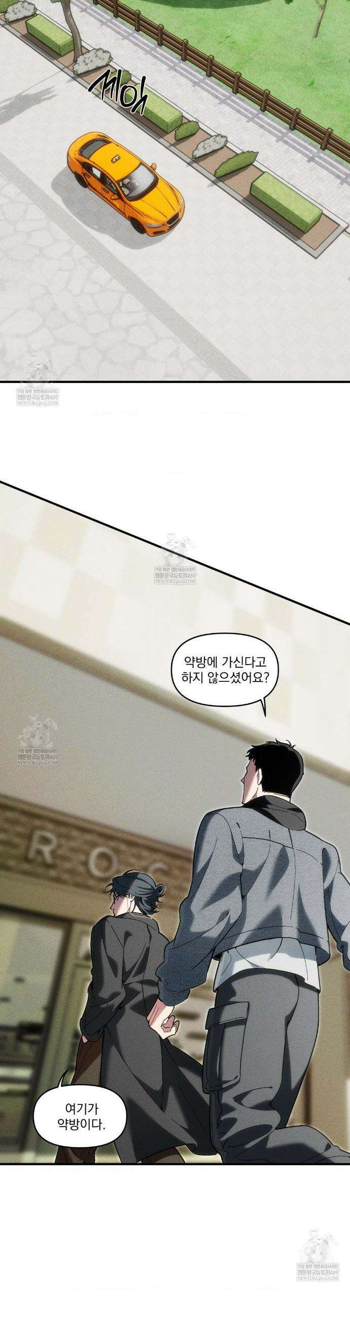 제물남편 40화 6
