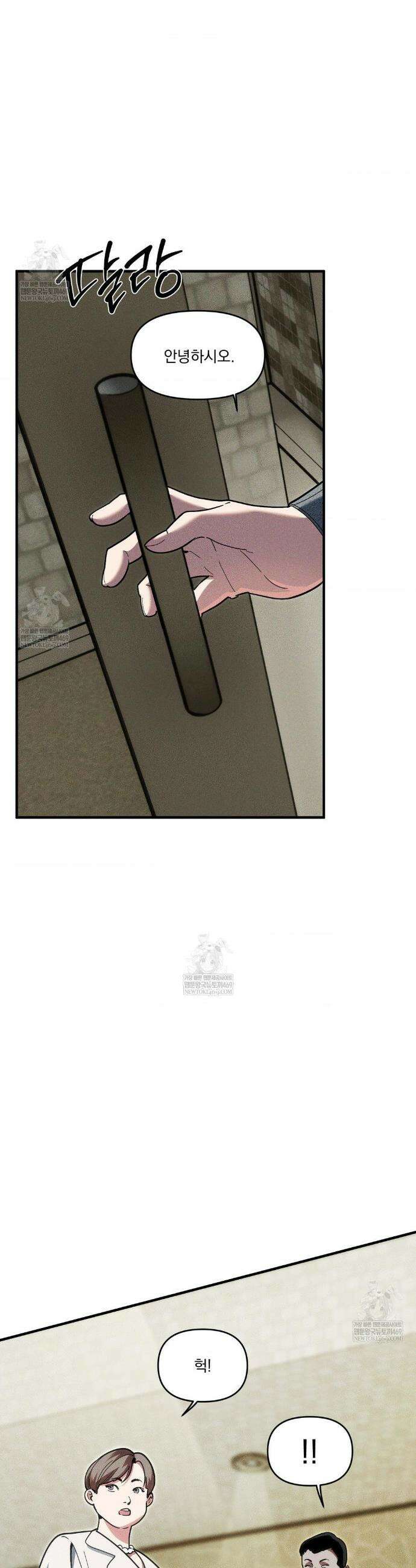제물남편 40화 7