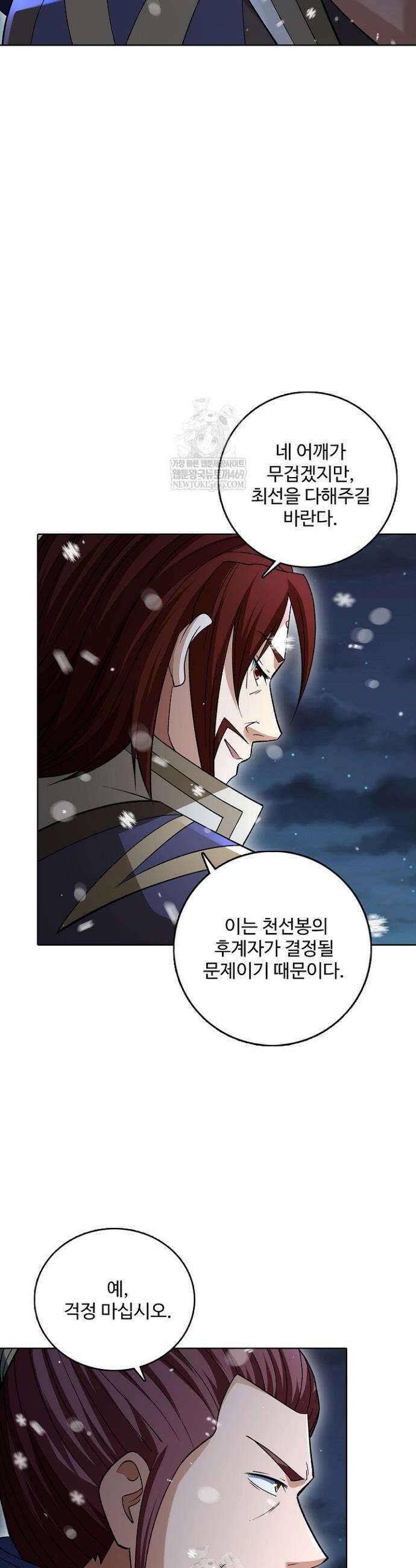 절세무신 650화 4