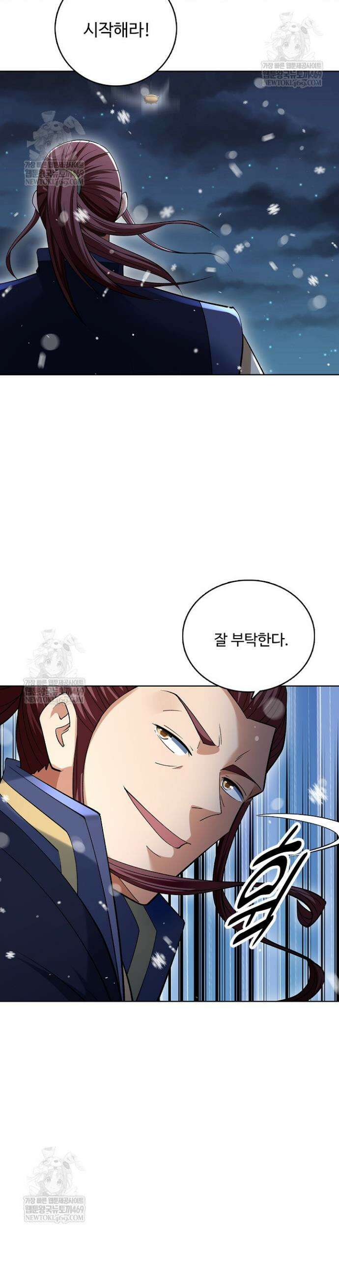 절세무신 650화 7