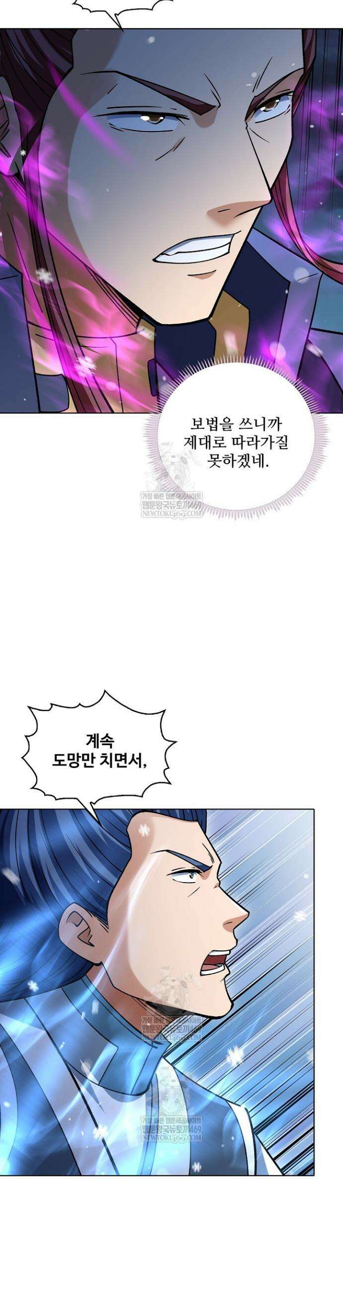 절세무신 650화 18