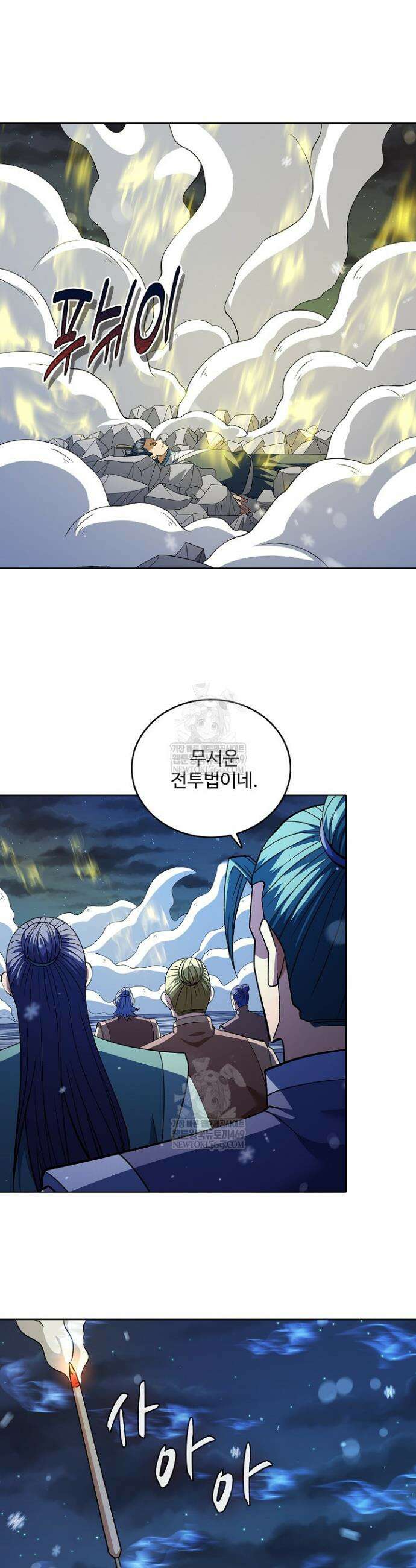 절세무신 650화 26