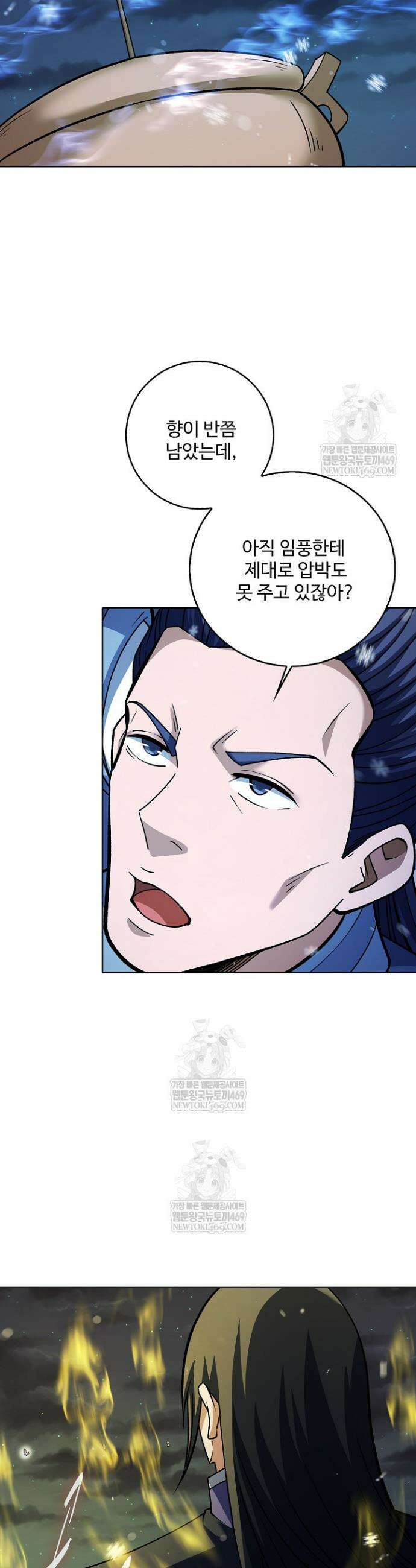 절세무신 650화 27