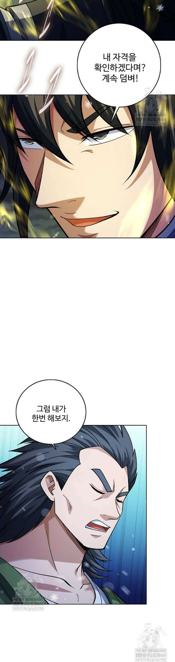 절세무신 650화 28