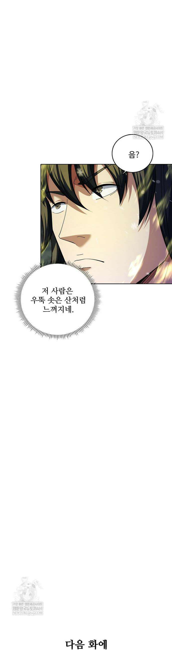 절세무신 650화 30