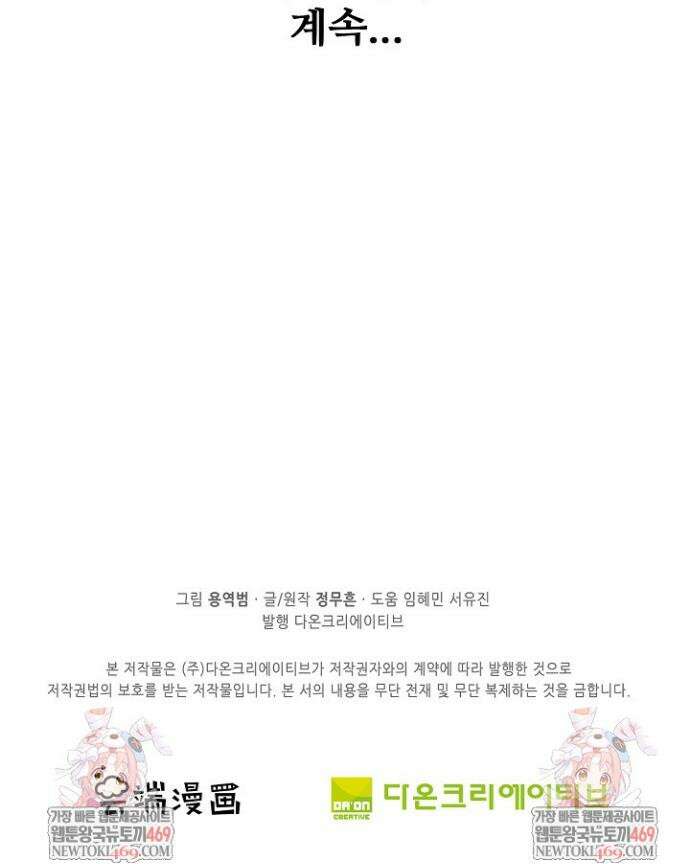 절세무신 650화 31
