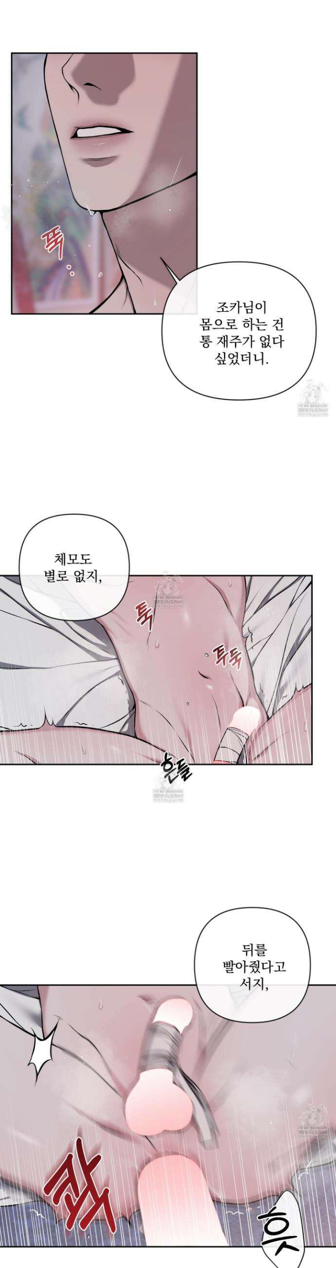 악작 31화 2