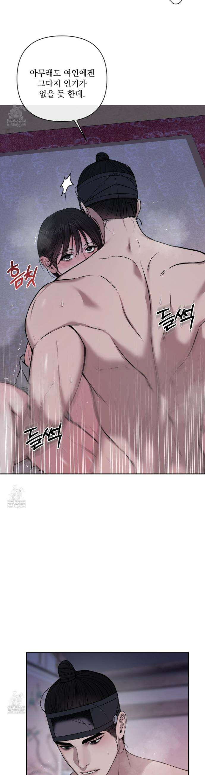 악작 31화 3