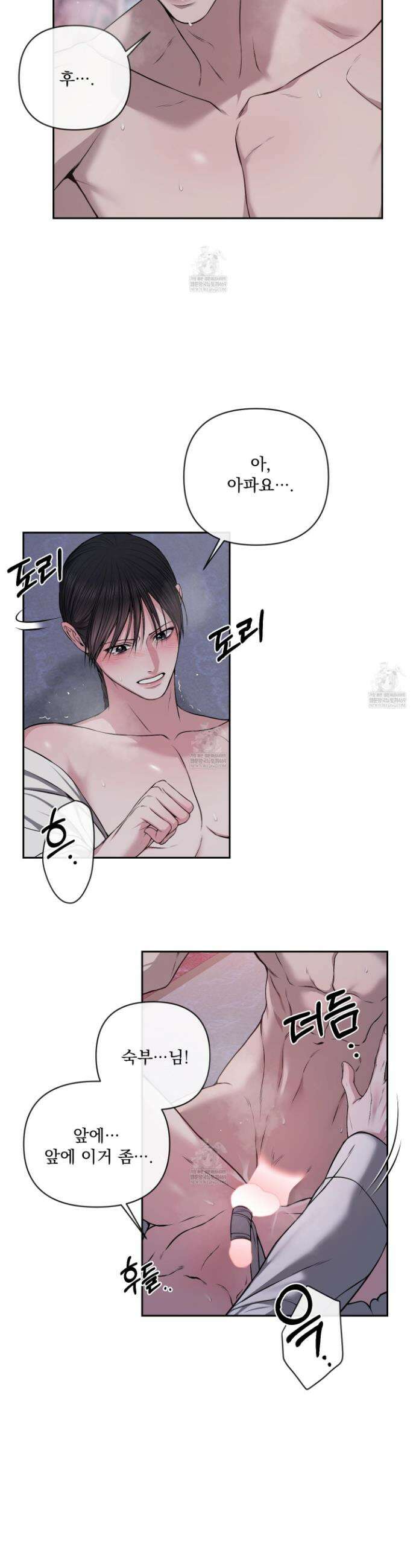 악작 31화 4