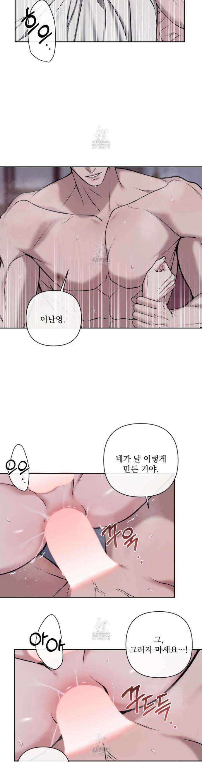 악작 31화 6