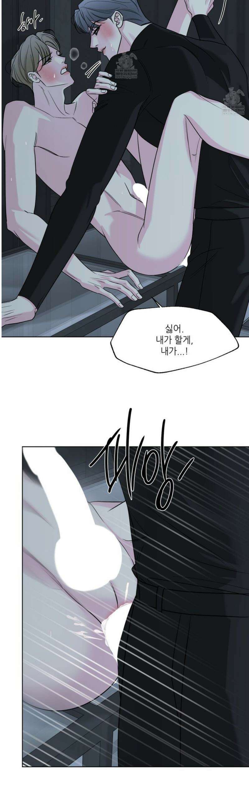 순조로운 삶 19화 4