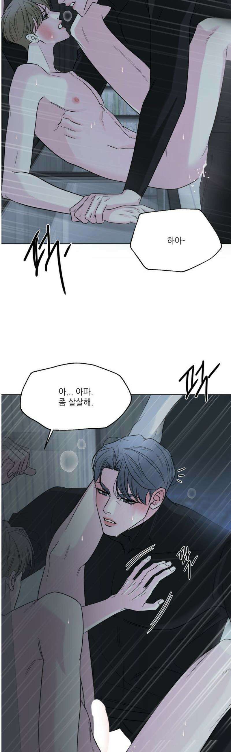 순조로운 삶 19화 6