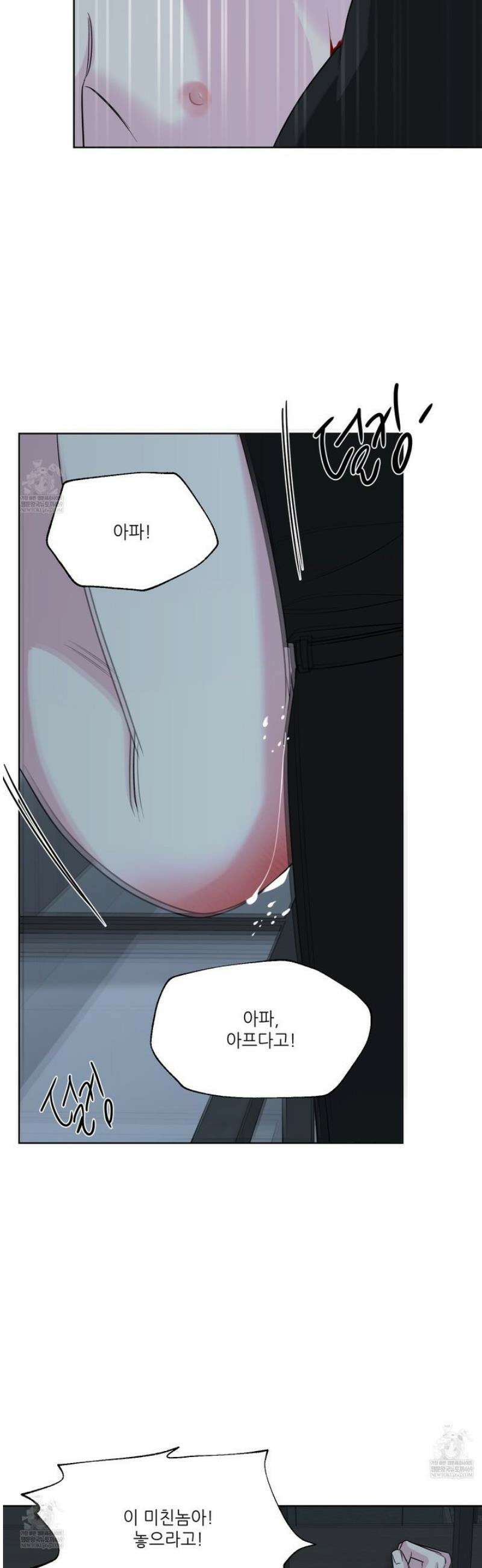 순조로운 삶 19화 13