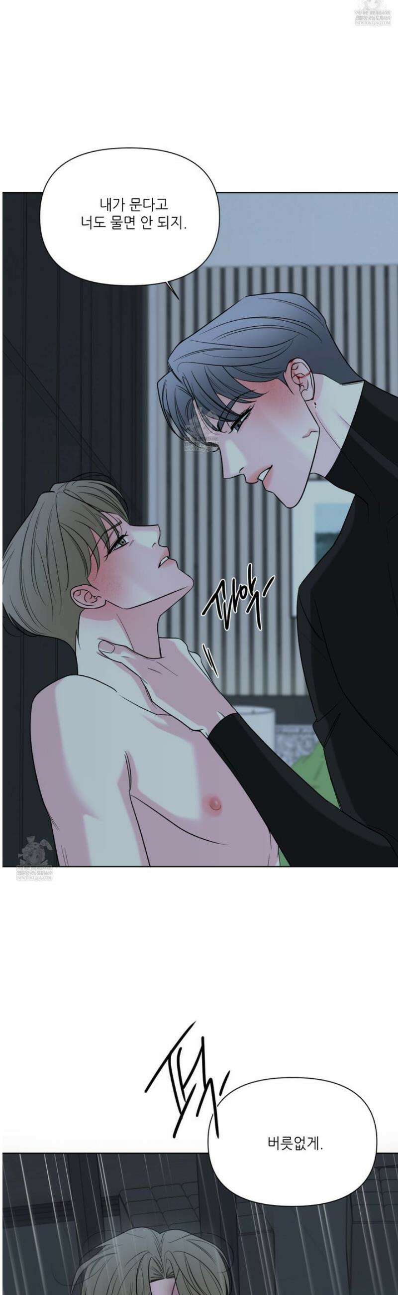 순조로운 삶 19화 17