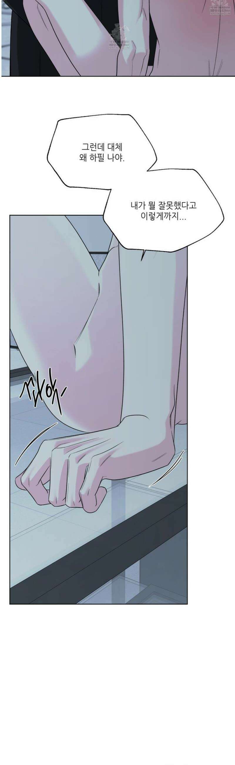 순조로운 삶 19화 25