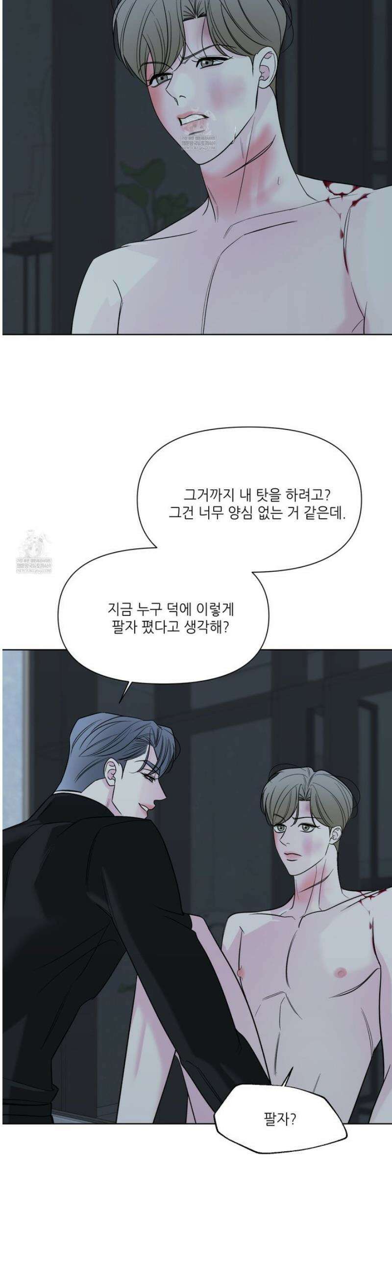 순조로운 삶 19화 32