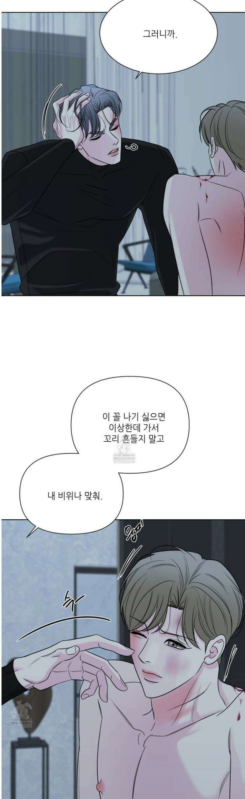 순조로운 삶 19화 34