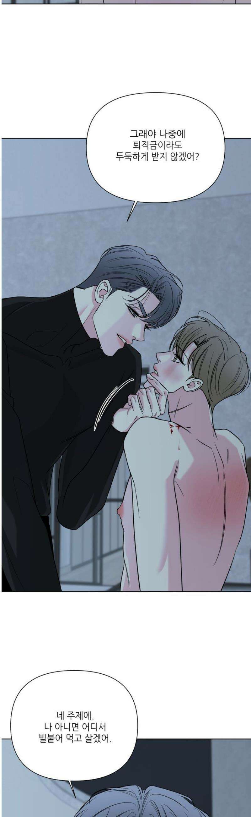 순조로운 삶 19화 35