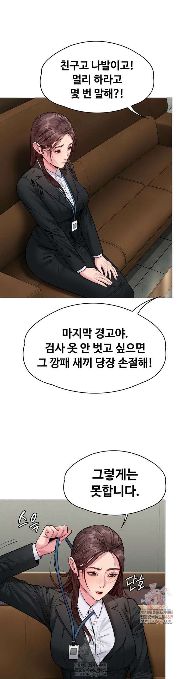 지켜줄게 [탑툰] 7화 1