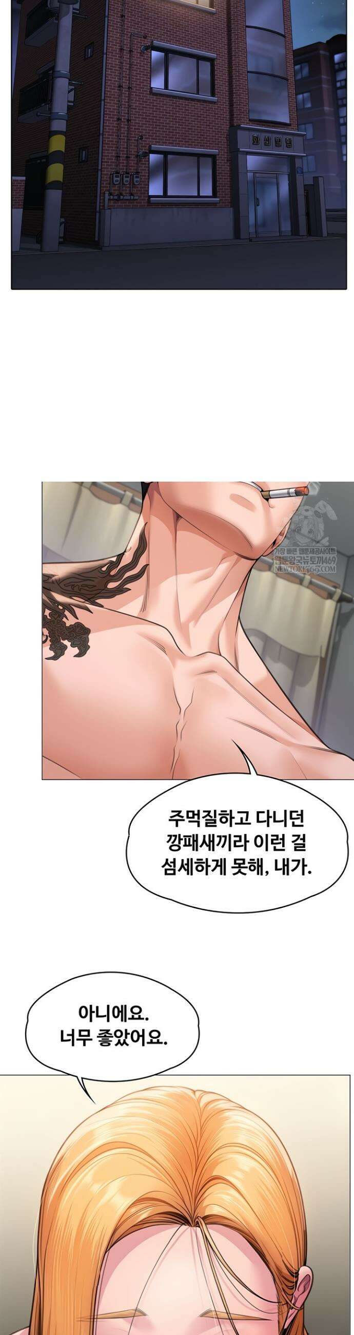 지켜줄게 [탑툰] 7화 5