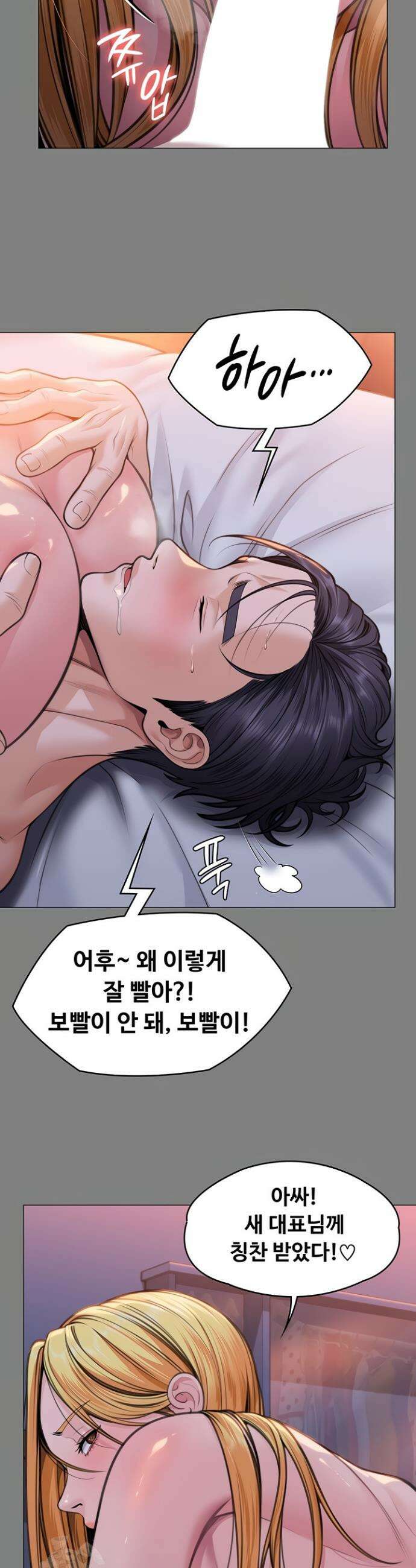 지켜줄게 [탑툰] 7화 10