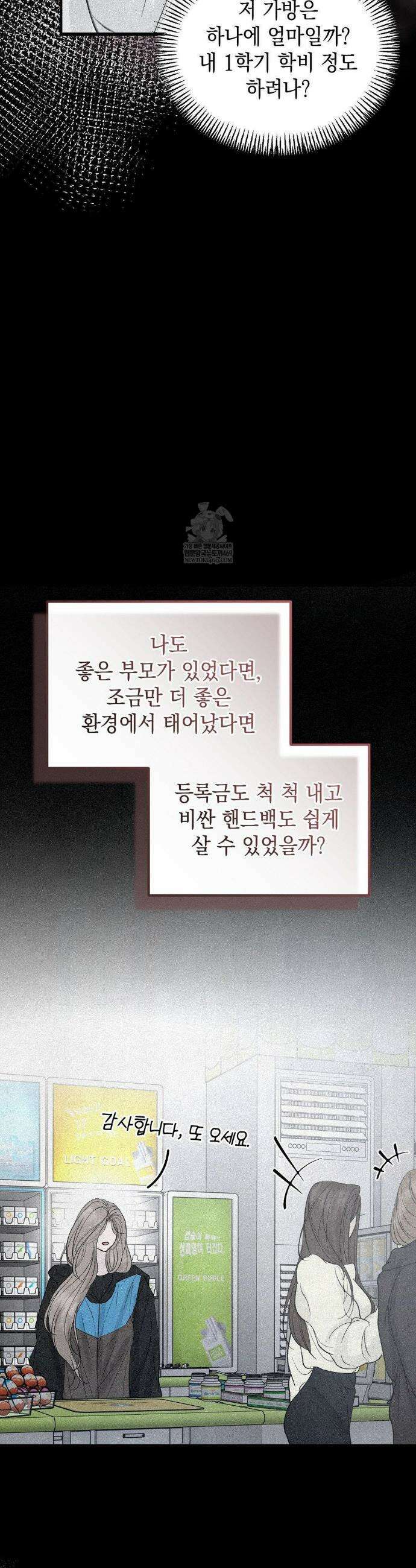 정크? 정크! (Junk? Junk!) 14화 29