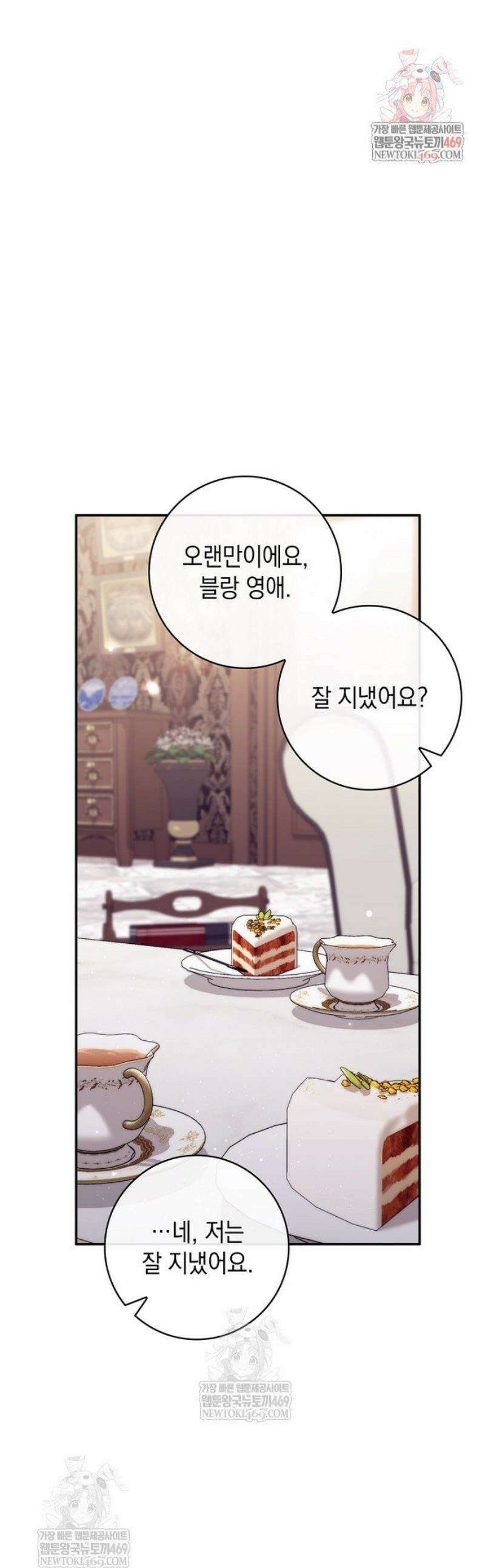 엄마는 또 처음이라 42화 1