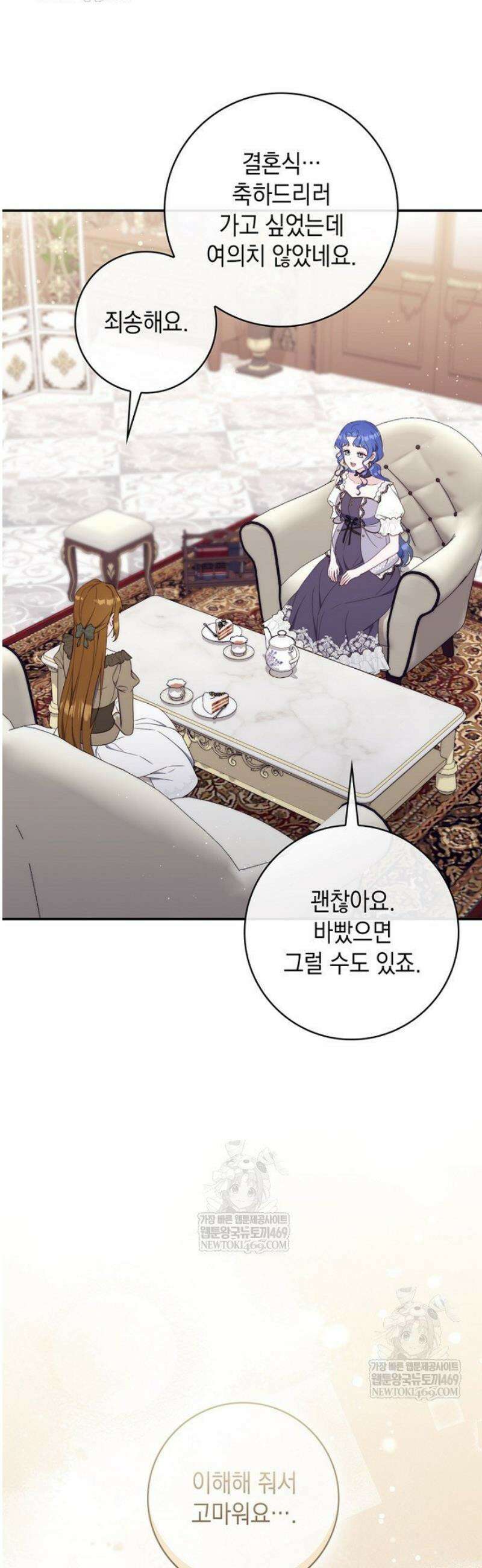 엄마는 또 처음이라 42화 2