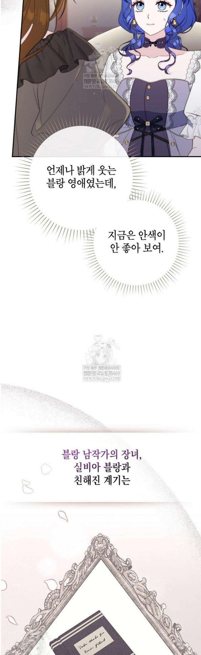 엄마는 또 처음이라 42화 4