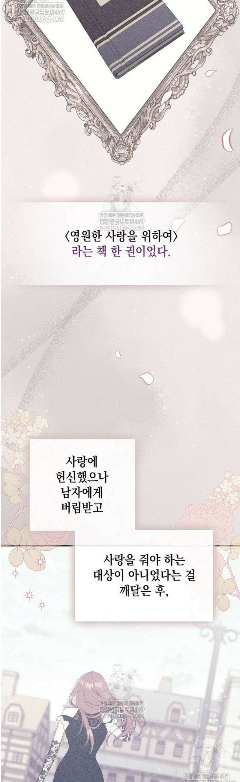 엄마는 또 처음이라 42화 5