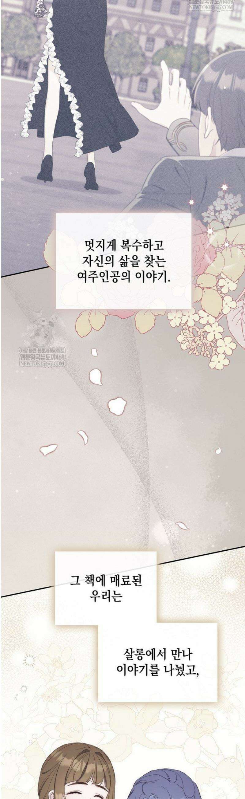 엄마는 또 처음이라 42화 6
