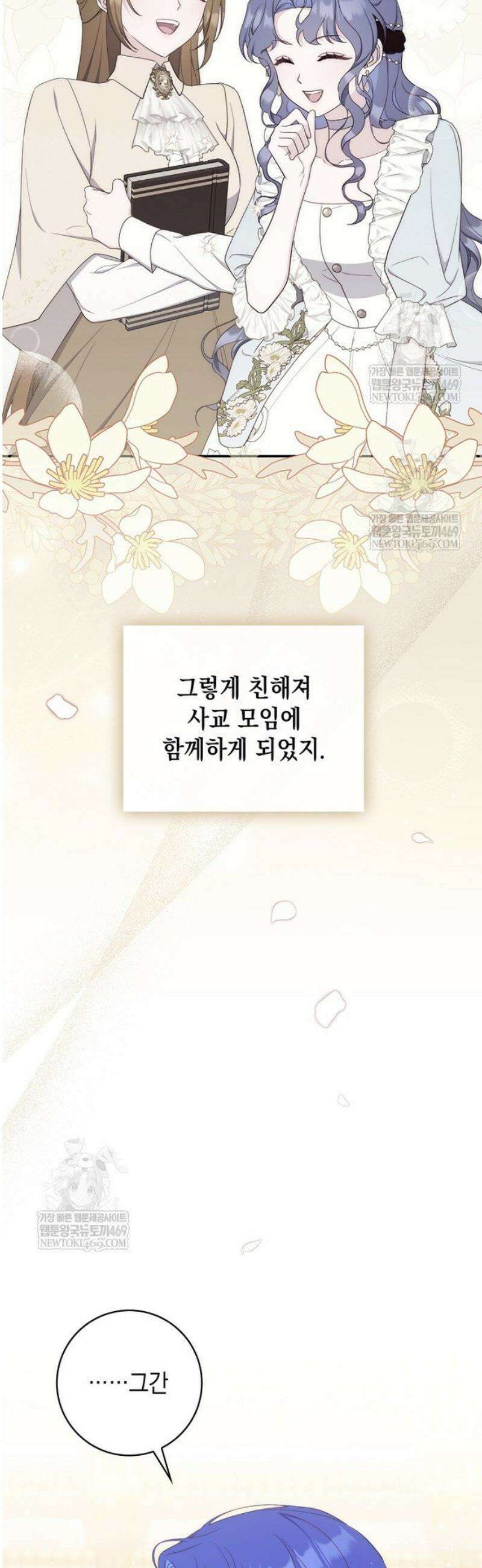 엄마는 또 처음이라 42화 7