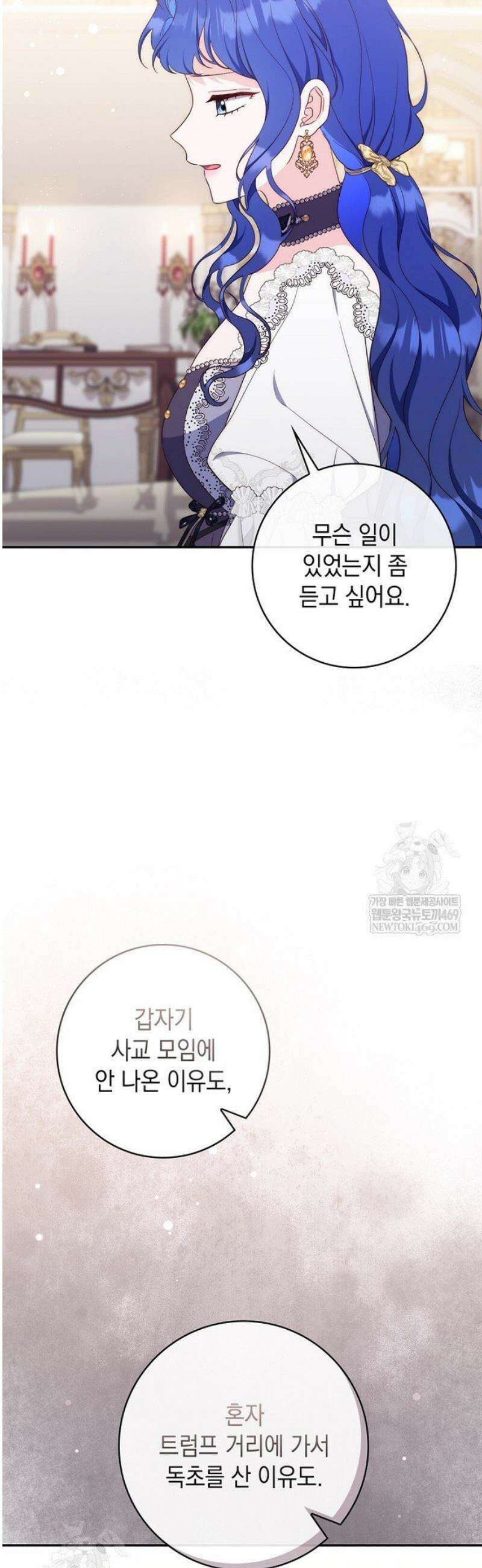 엄마는 또 처음이라 42화 8