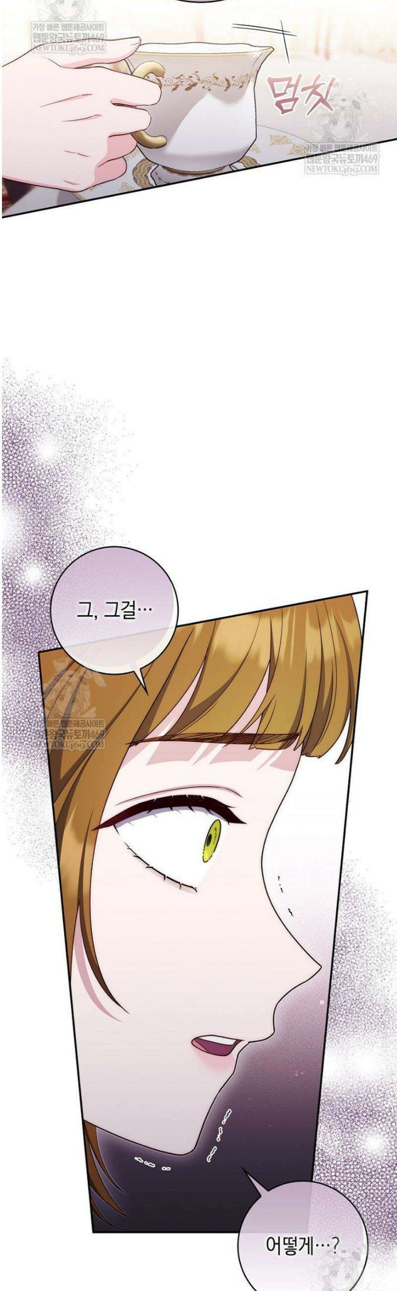 엄마는 또 처음이라 42화 9