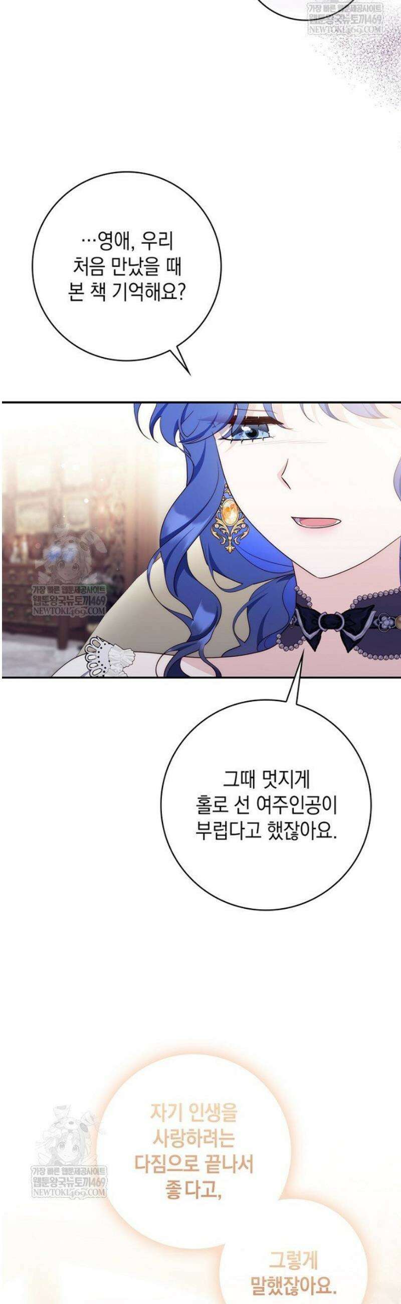 엄마는 또 처음이라 42화 10