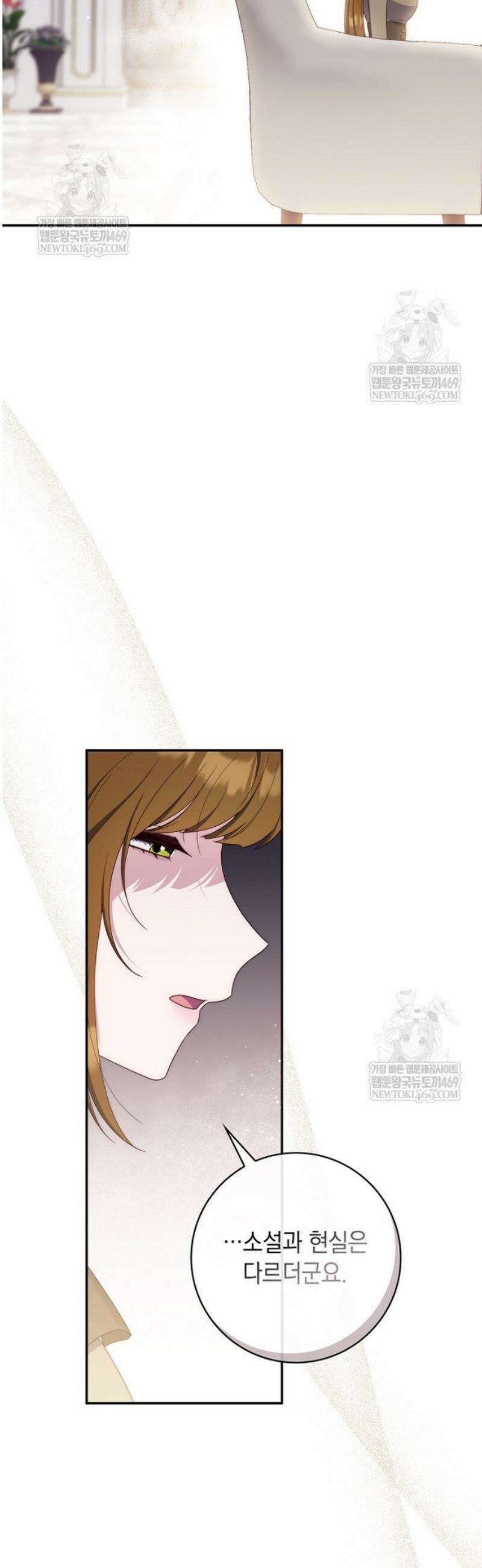 엄마는 또 처음이라 42화 12