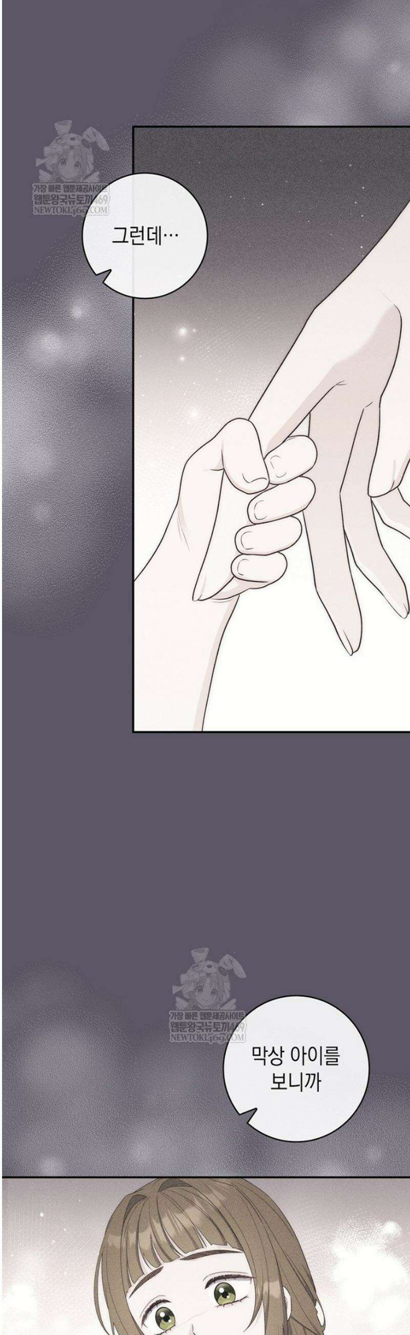 엄마는 또 처음이라 42화 17