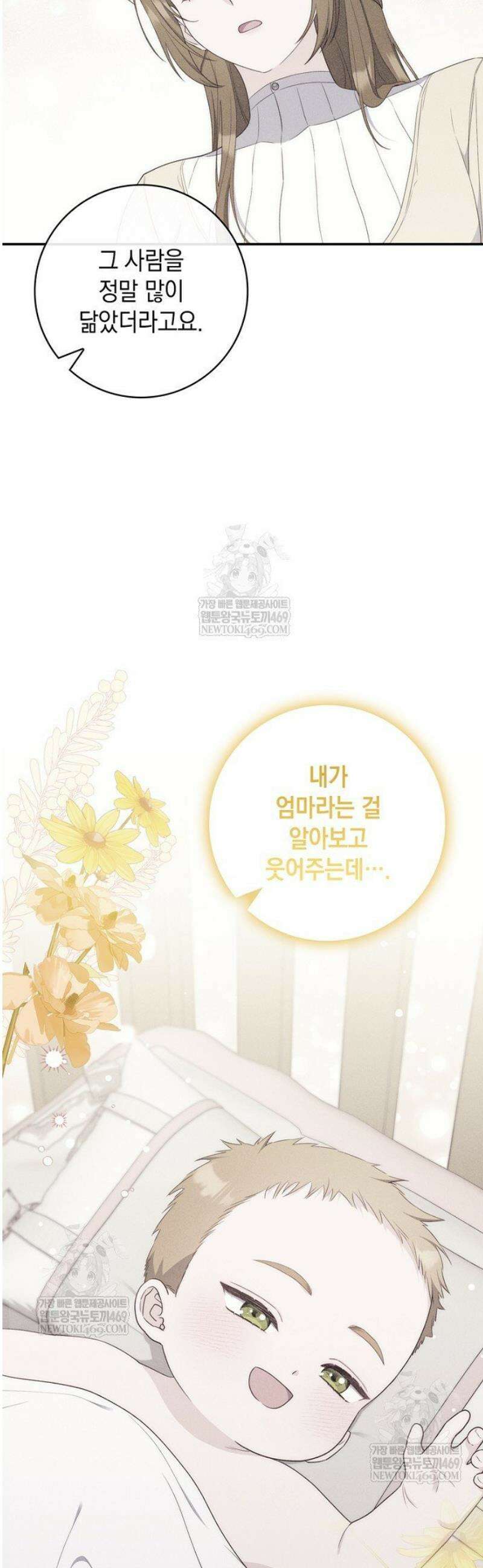 엄마는 또 처음이라 42화 18