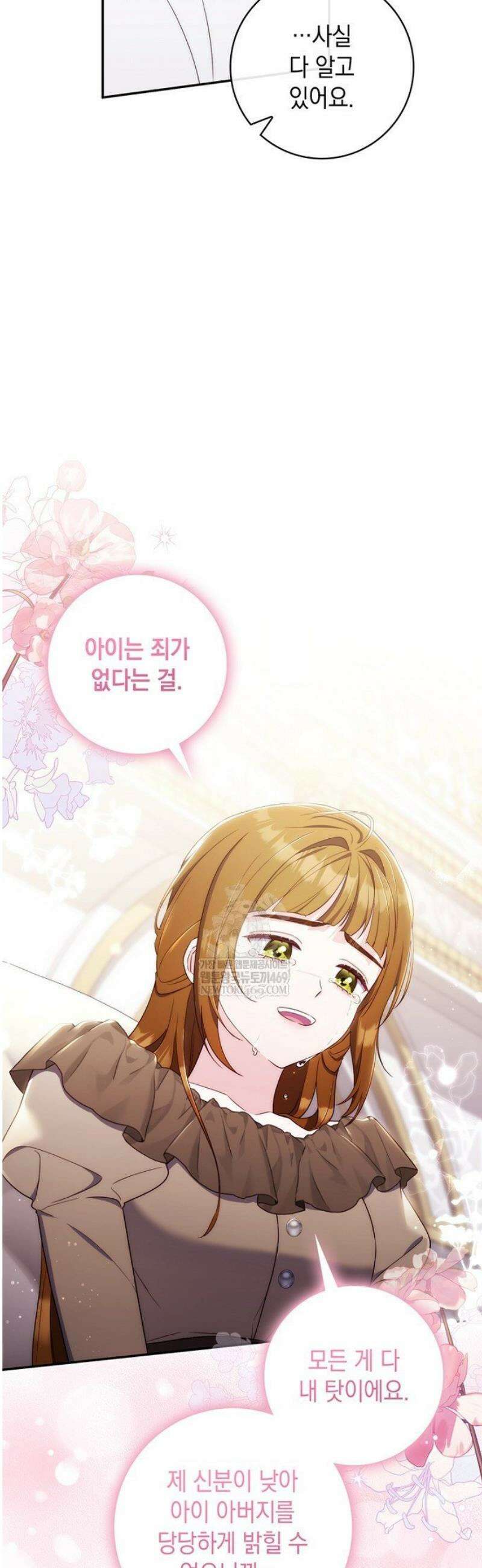 엄마는 또 처음이라 42화 20