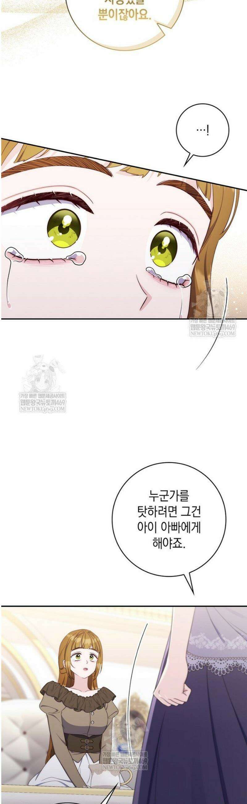 엄마는 또 처음이라 42화 22
