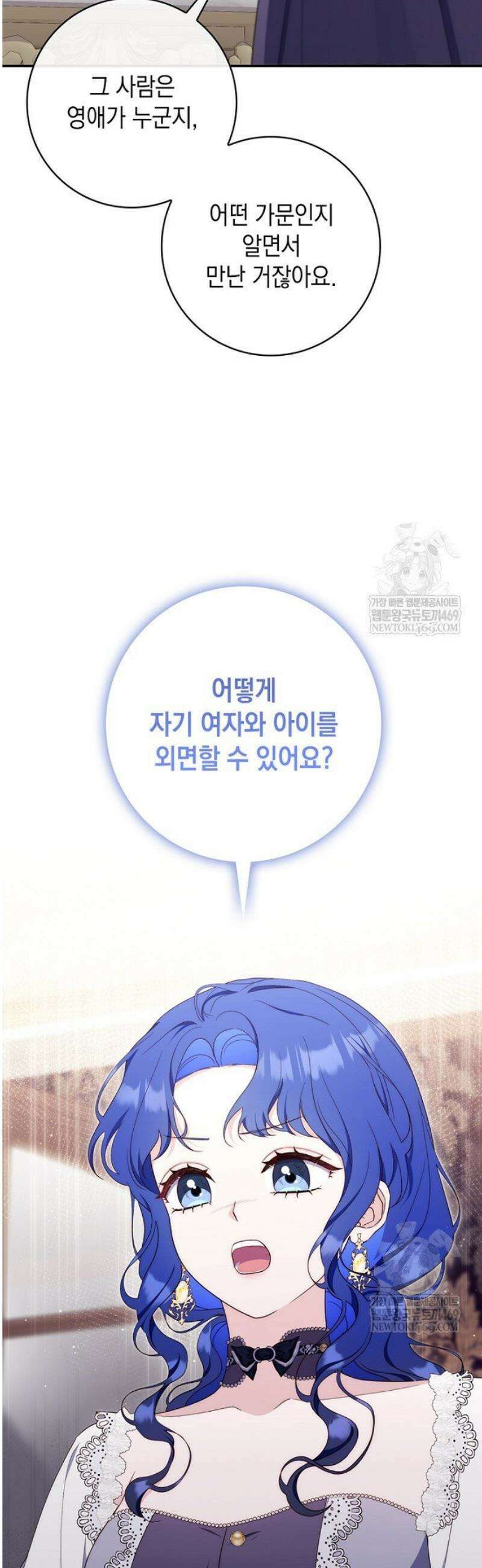 엄마는 또 처음이라 42화 23