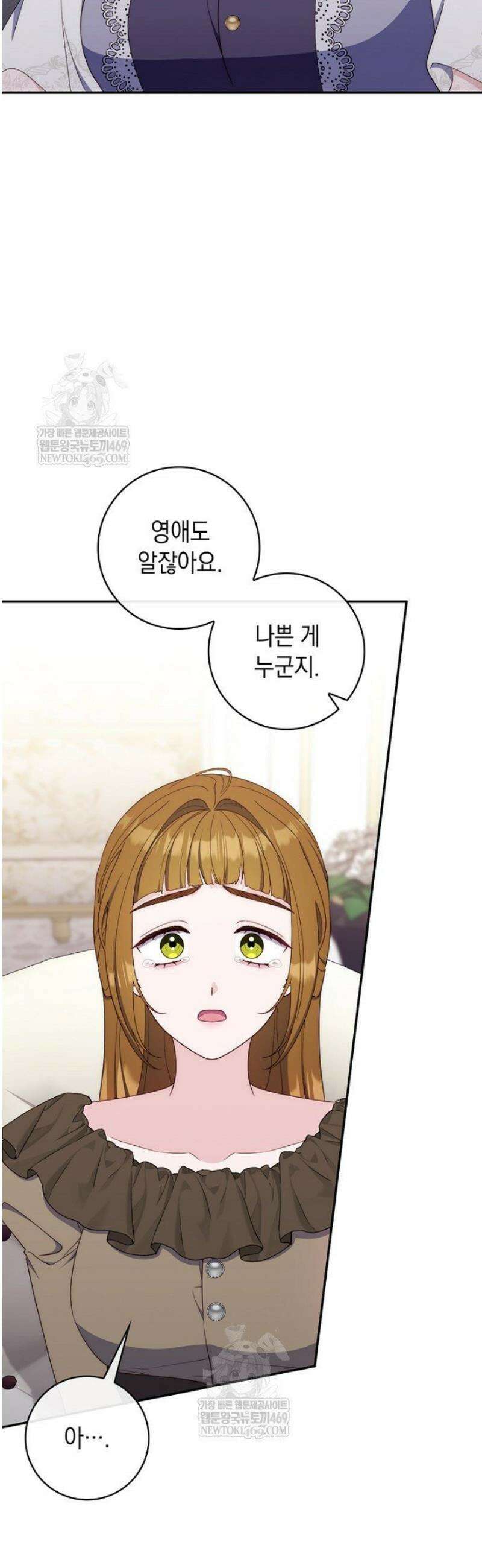 엄마는 또 처음이라 42화 24