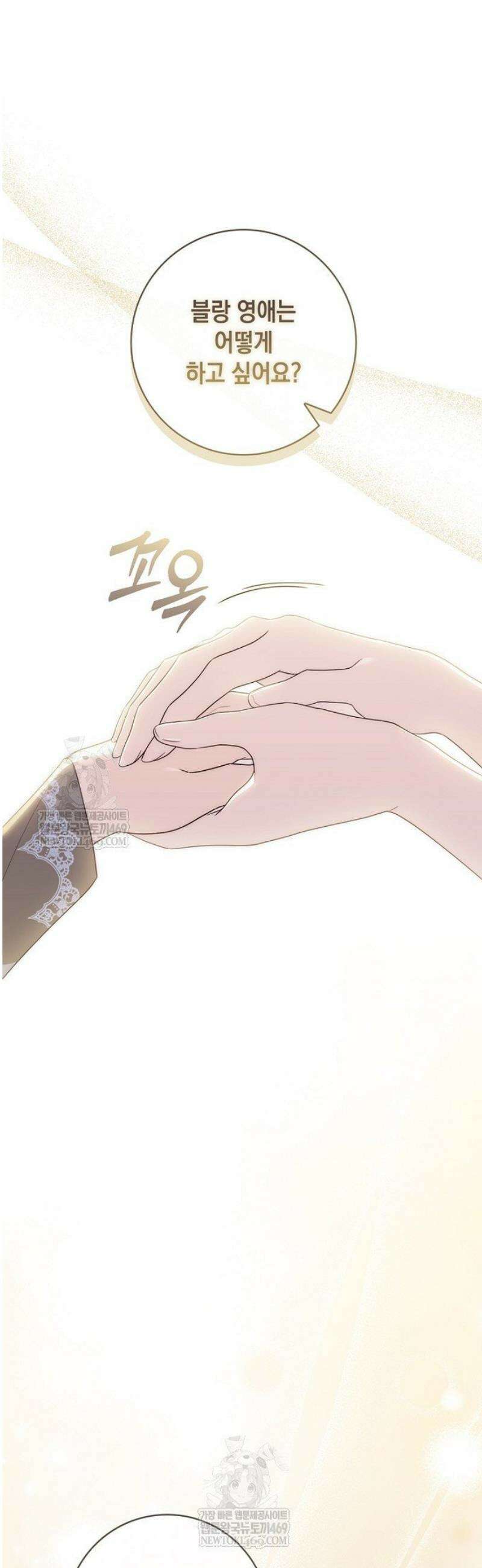 엄마는 또 처음이라 42화 25