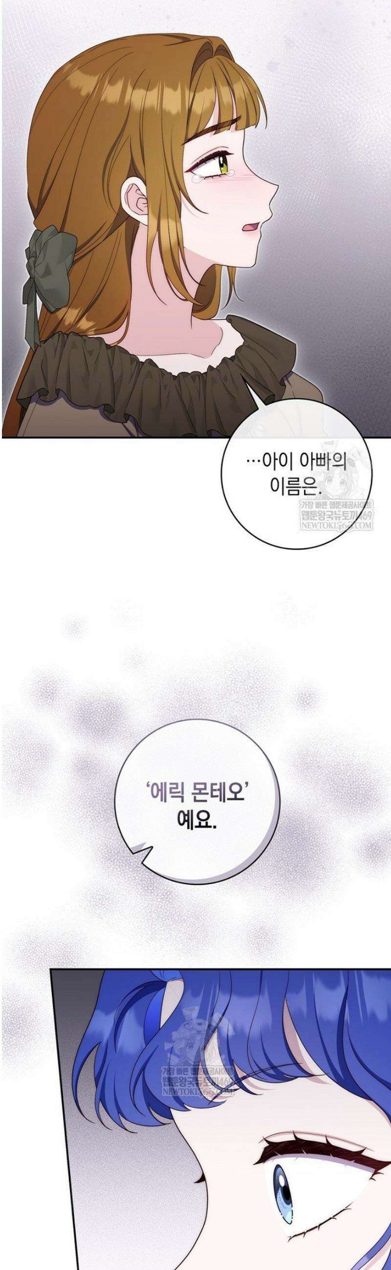 엄마는 또 처음이라 42화 27