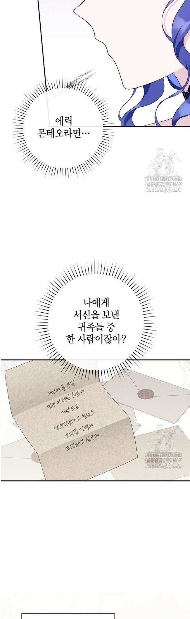 엄마는 또 처음이라 42화 28