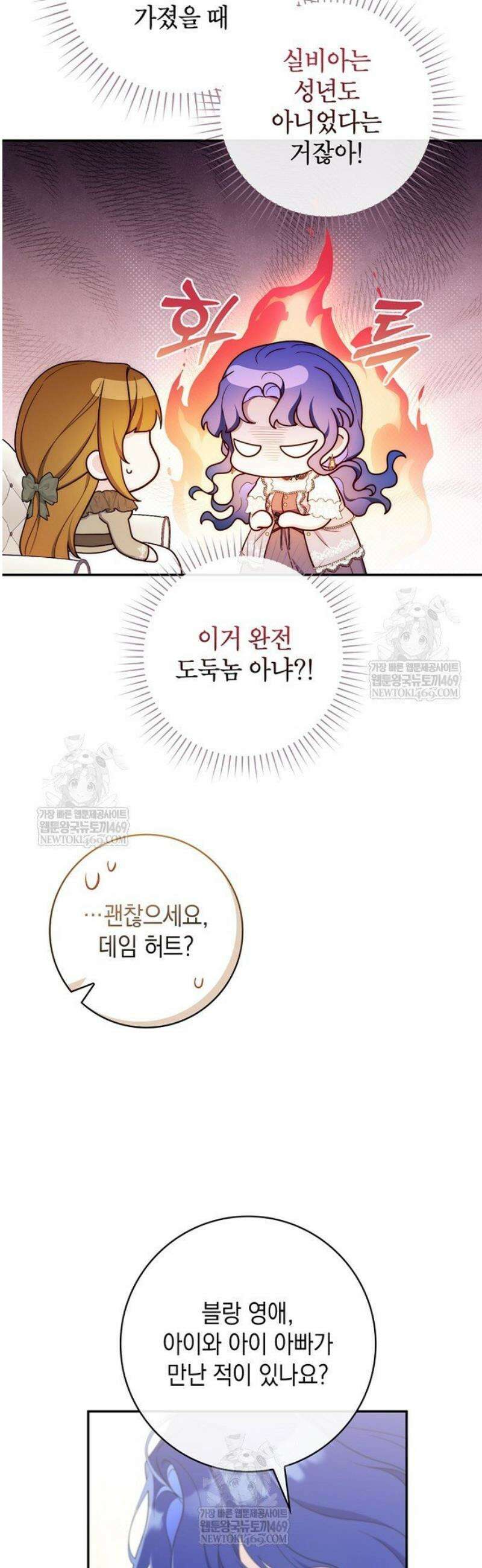 엄마는 또 처음이라 42화 30